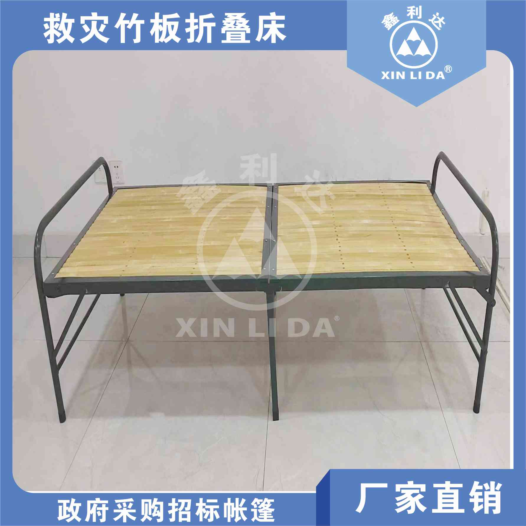 應(yīng)急折疊竹板床